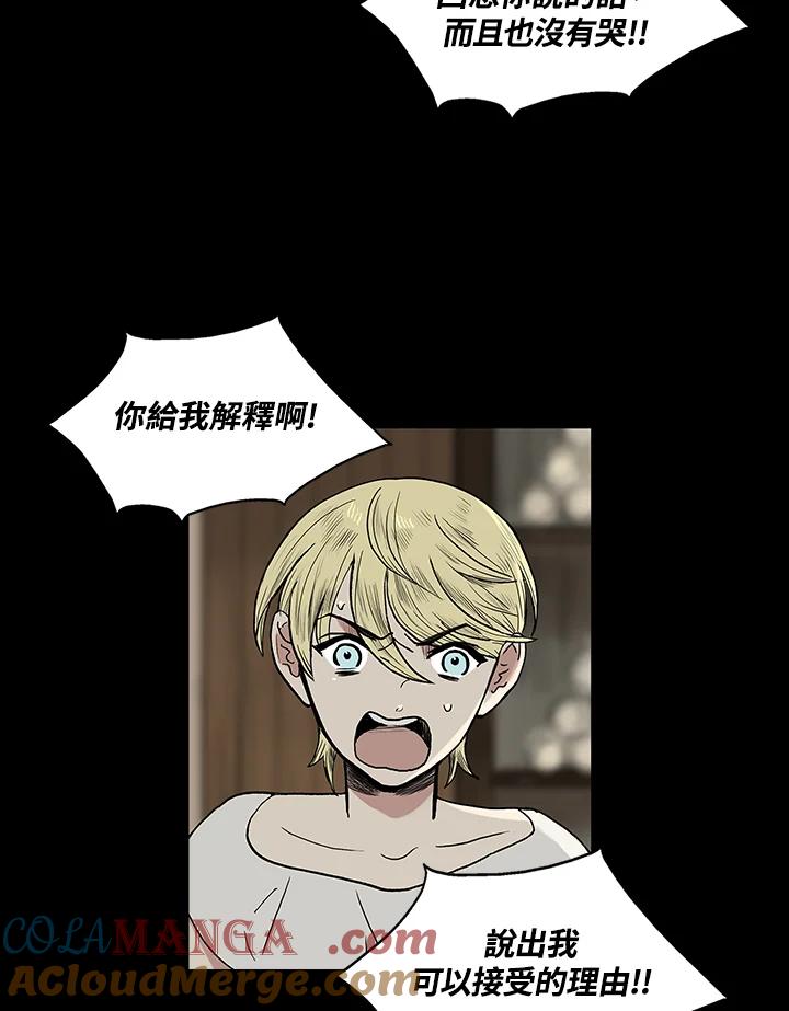 《梅蒂纳》第58话 第46页