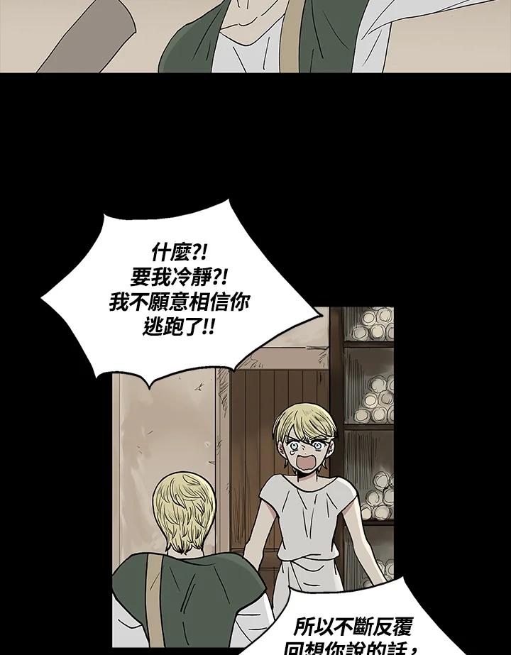 《梅蒂纳》第58话 第45页