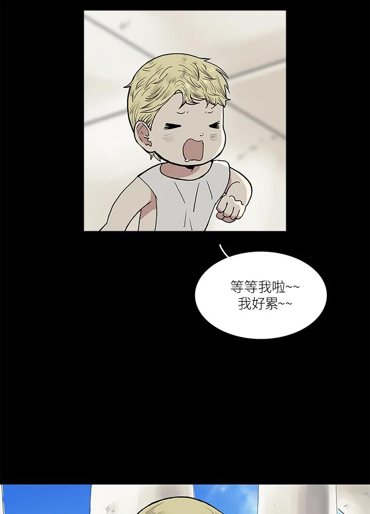 《梅蒂纳》第58话 第27页