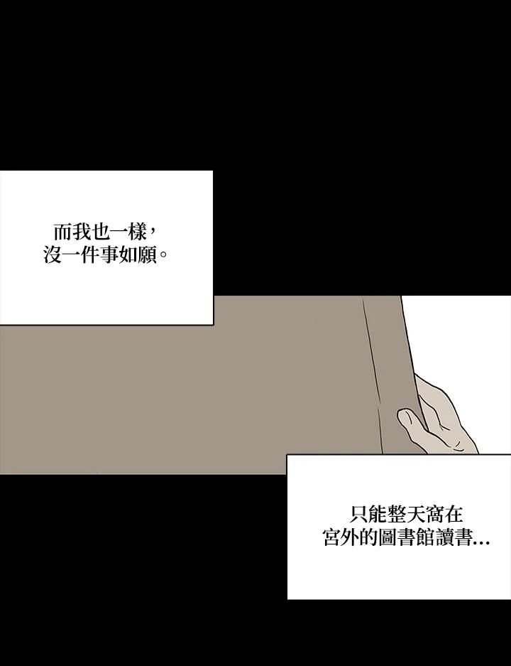 《梅蒂纳》第58话 第36页