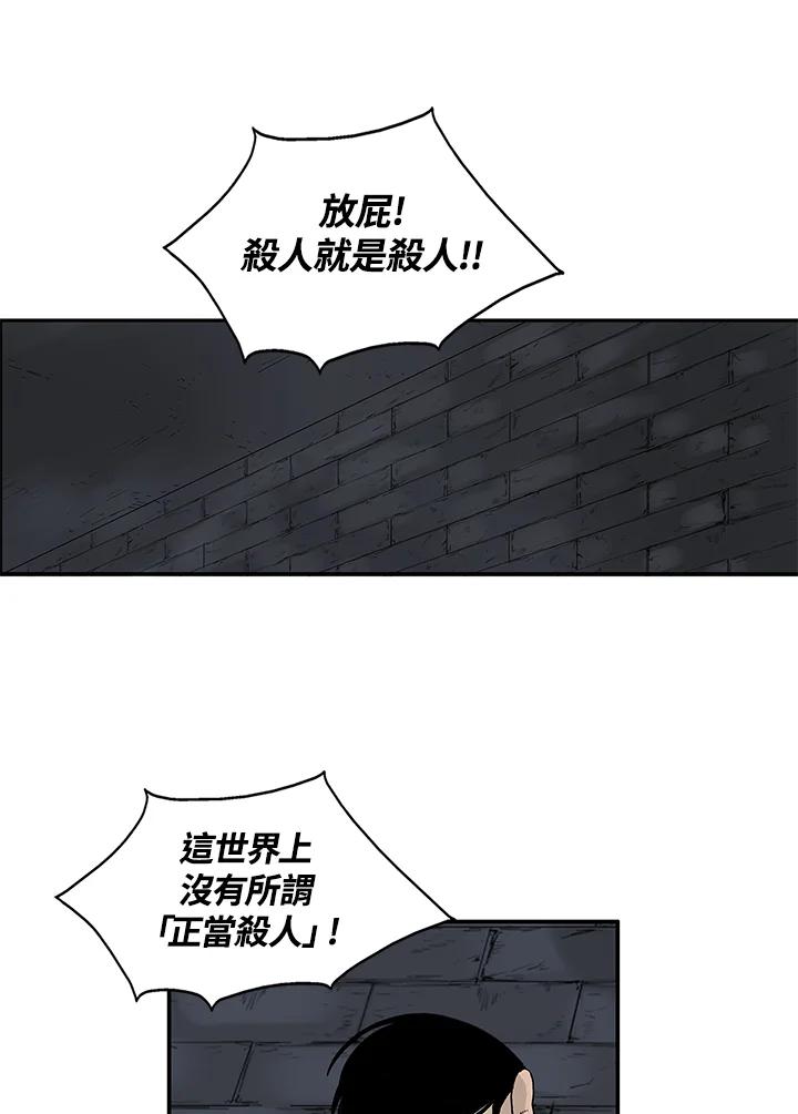 《梅蒂纳》第58话 第2页