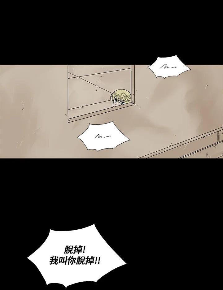 《梅蒂纳》第58话 第39页