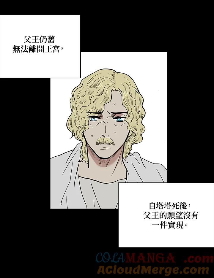 《梅蒂纳》第58话 第34页