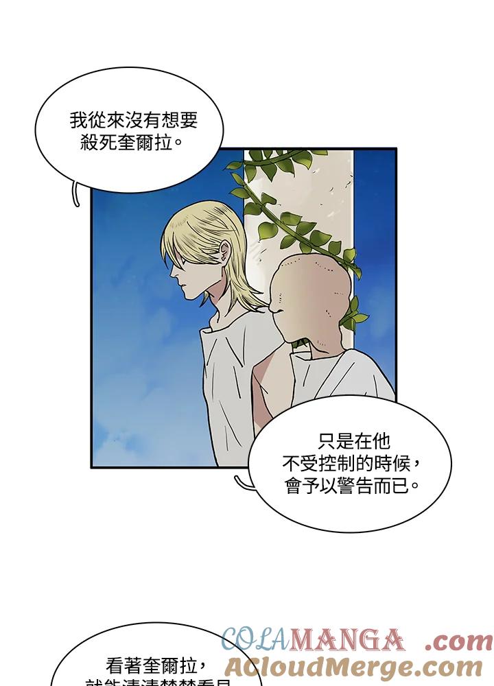 《梅蒂纳》第58话 第22页
