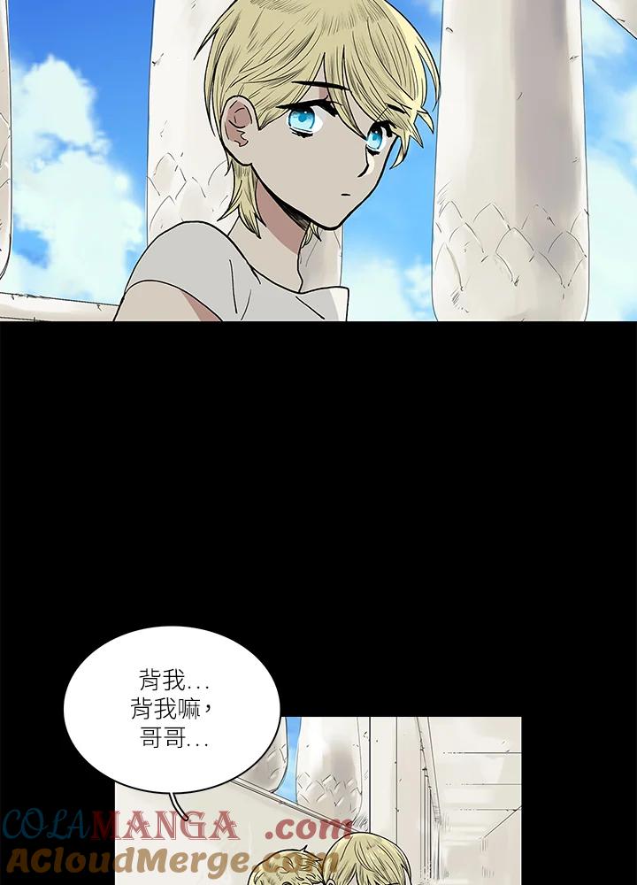 《梅蒂纳》第58话 第28页
