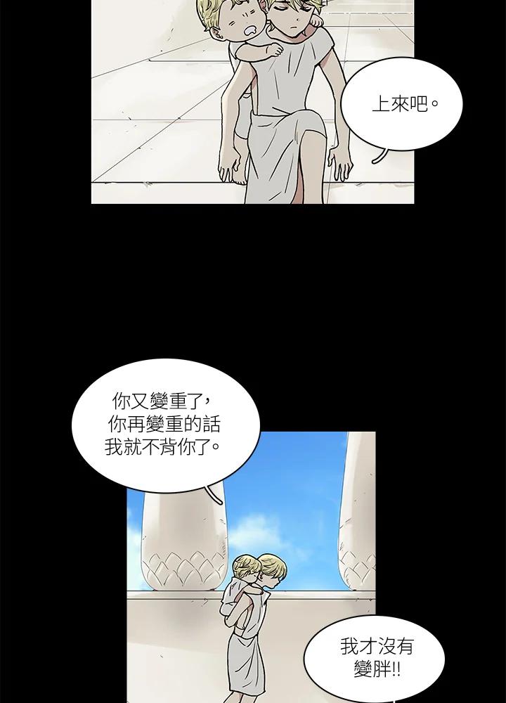 《梅蒂纳》第58话 第29页