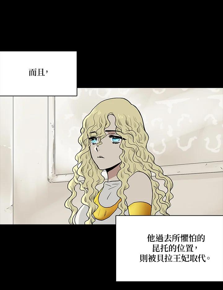 《梅蒂纳》第58话 第35页