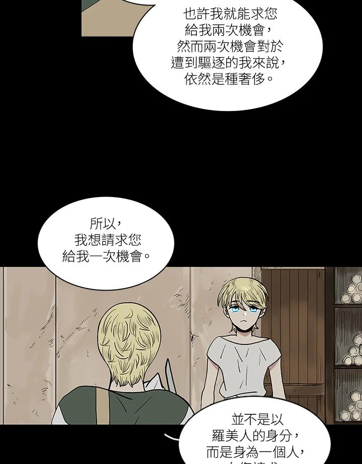 《梅蒂纳》第58话 第50页