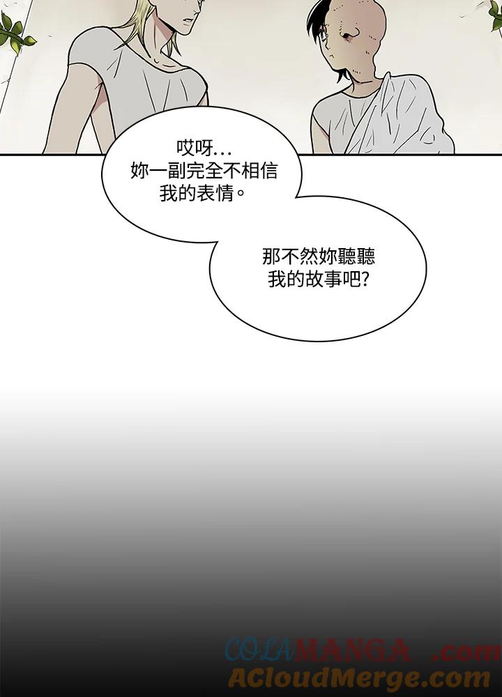 《梅蒂纳》第58话 第25页