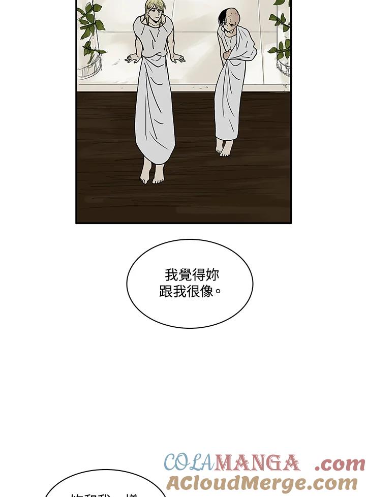《梅蒂纳》第58话 第19页