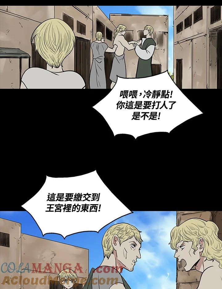 《梅蒂纳》第58话 第40页
