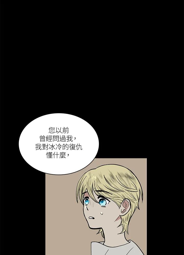《梅蒂纳》第58话 第56页