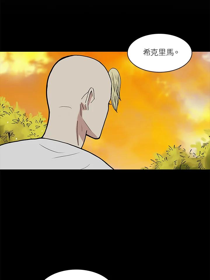 《梅蒂纳》第58话 第63页