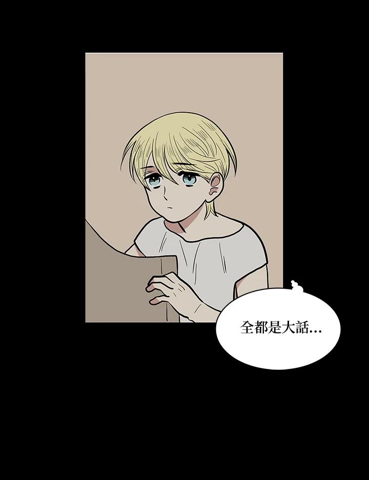 《梅蒂纳》第58话 第38页