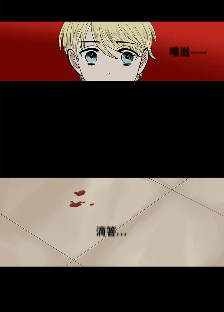 《梅蒂纳》第58话 第53页