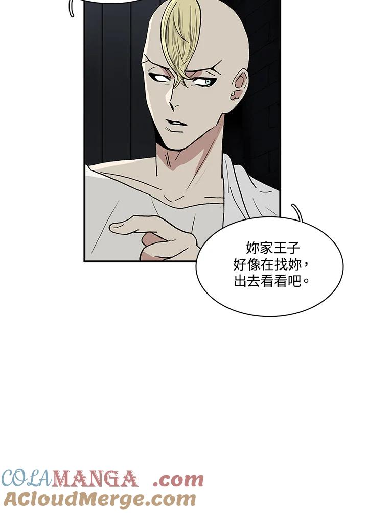 《梅蒂纳》第58话 第7页