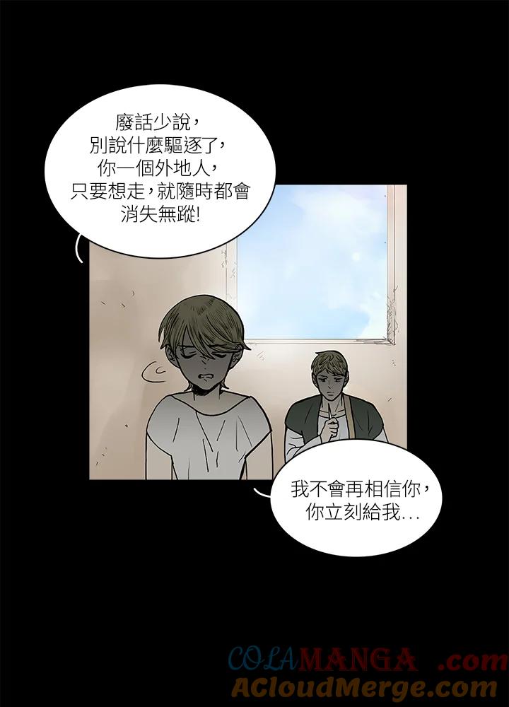 《梅蒂纳》第58话 第52页