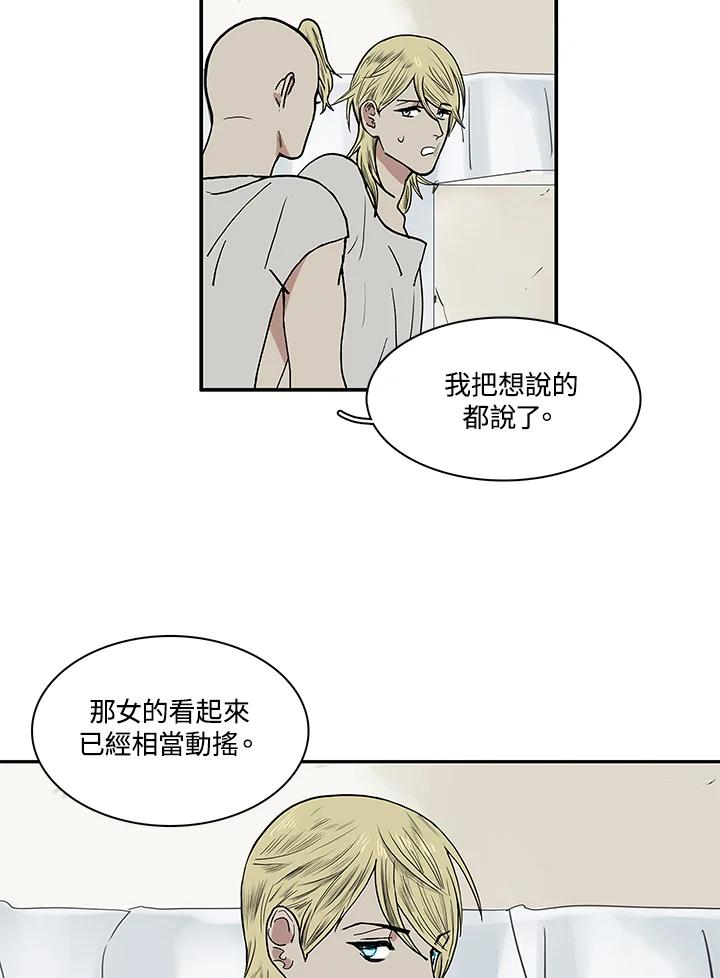 《梅蒂纳》第58话 第15页