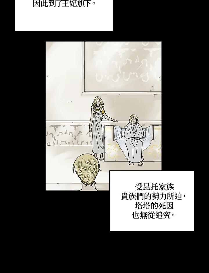 《梅蒂纳》第58话 第33页