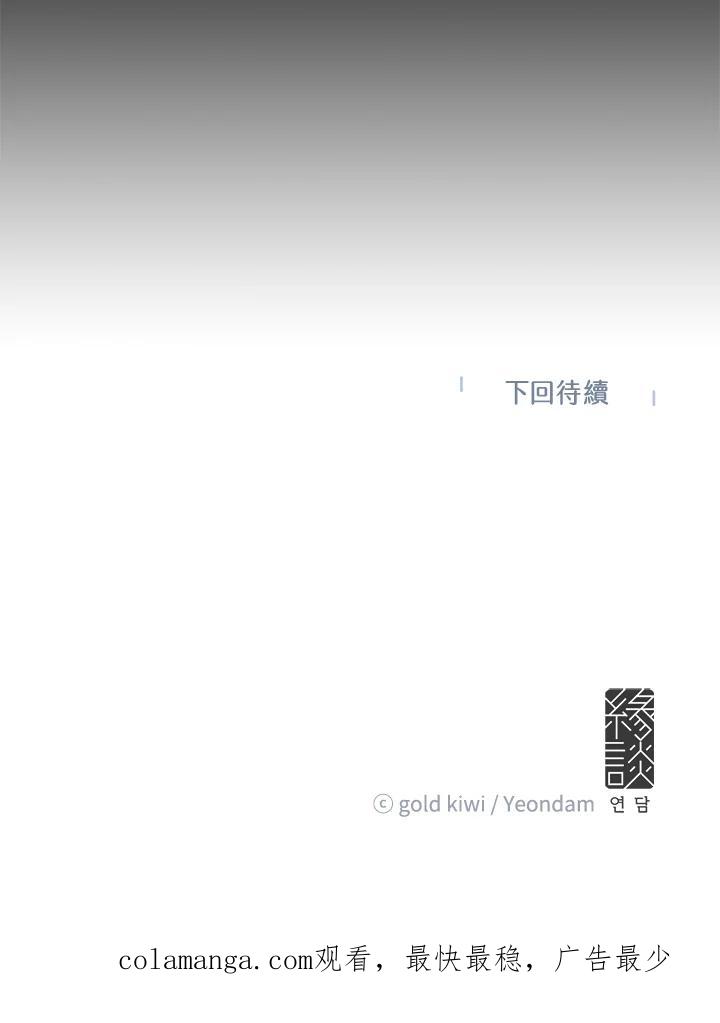 《梅蒂纳》第58话 第69页