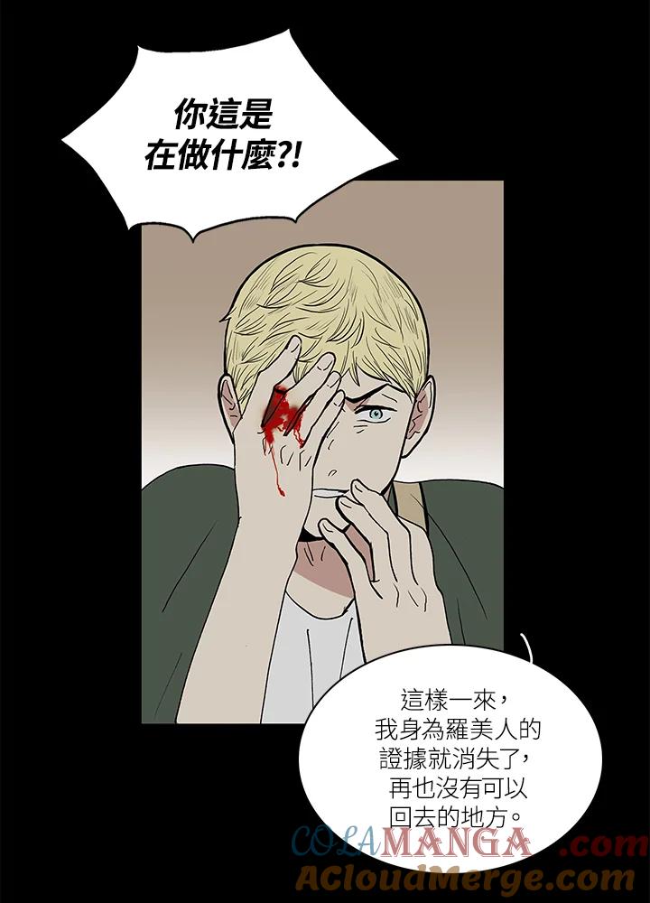 《梅蒂纳》第58话 第55页