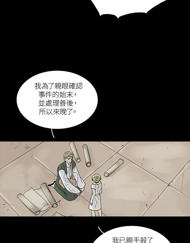 《梅蒂纳》第58话 第47页