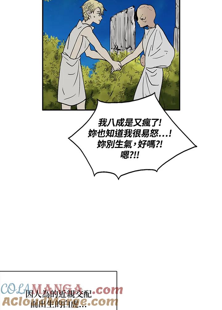 《梅蒂纳》第58话 第10页