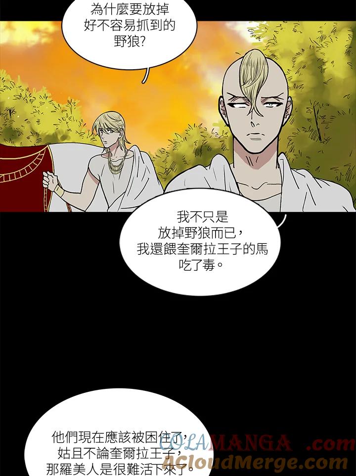 《梅蒂纳》第58话 第64页