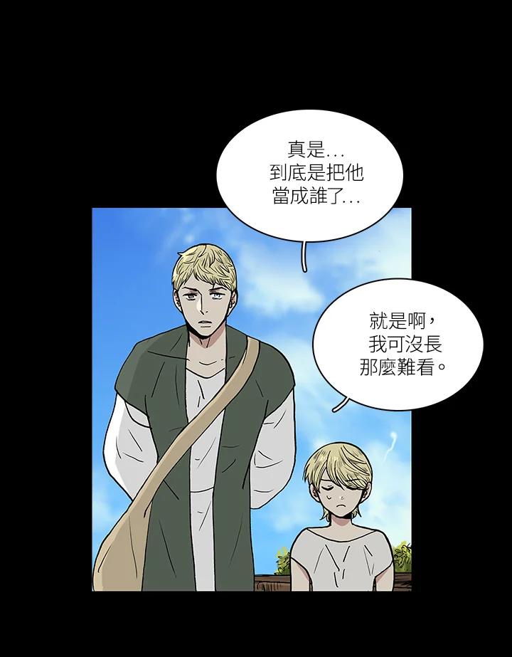《梅蒂纳》第58话 第42页