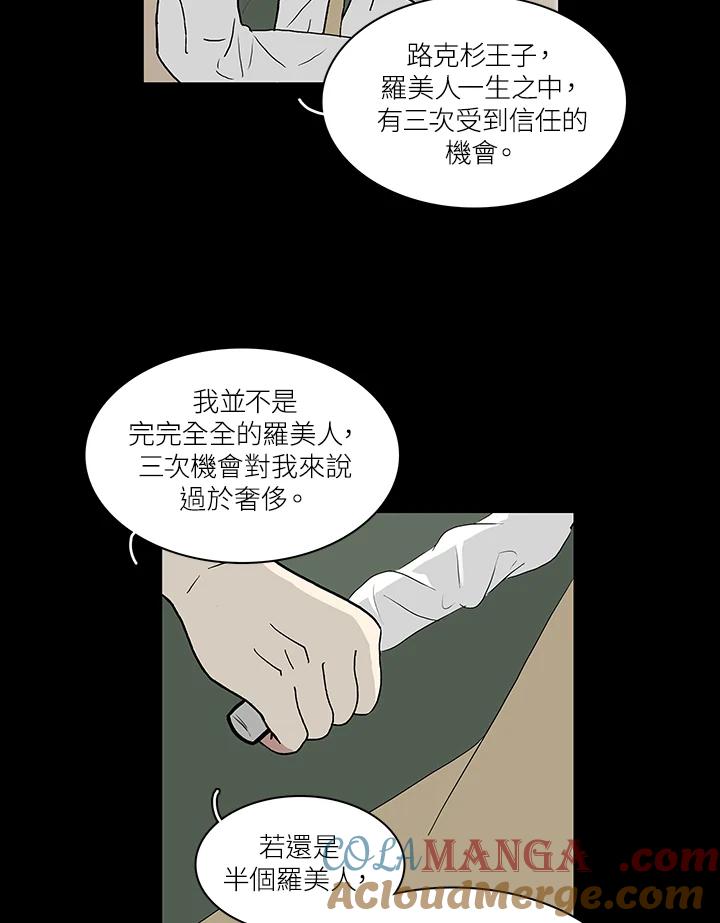 《梅蒂纳》第58话 第49页