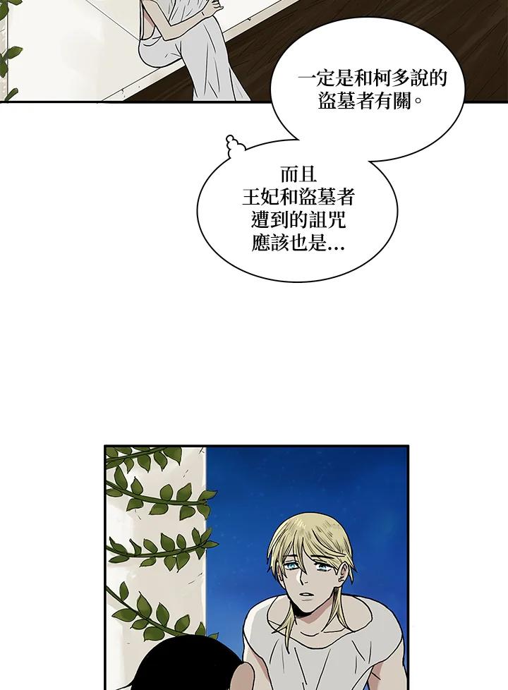 《梅蒂纳》第58话 第17页