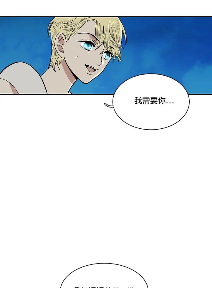 《梅蒂纳》第58话 第12页