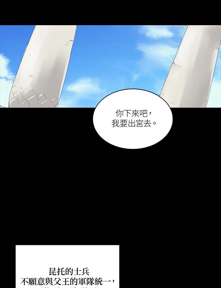 《梅蒂纳》第58话 第32页