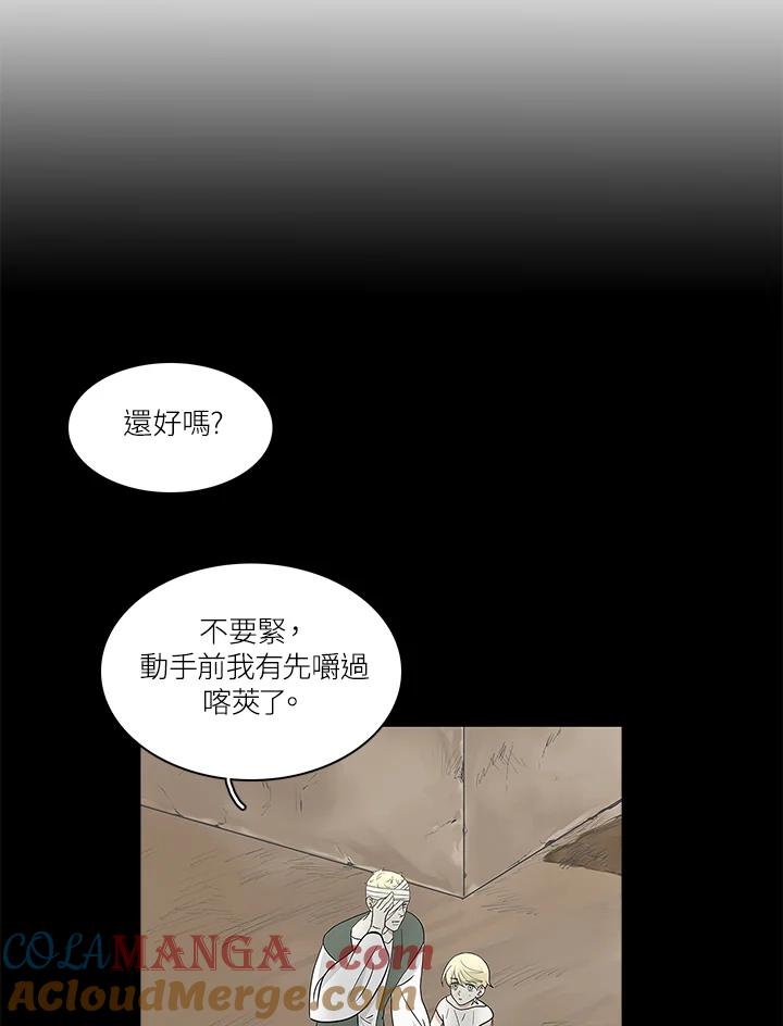 《梅蒂纳》第59话 第37页