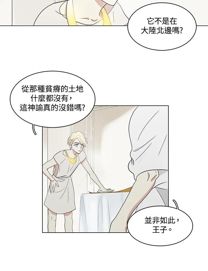 《梅蒂纳》第59话 第6页