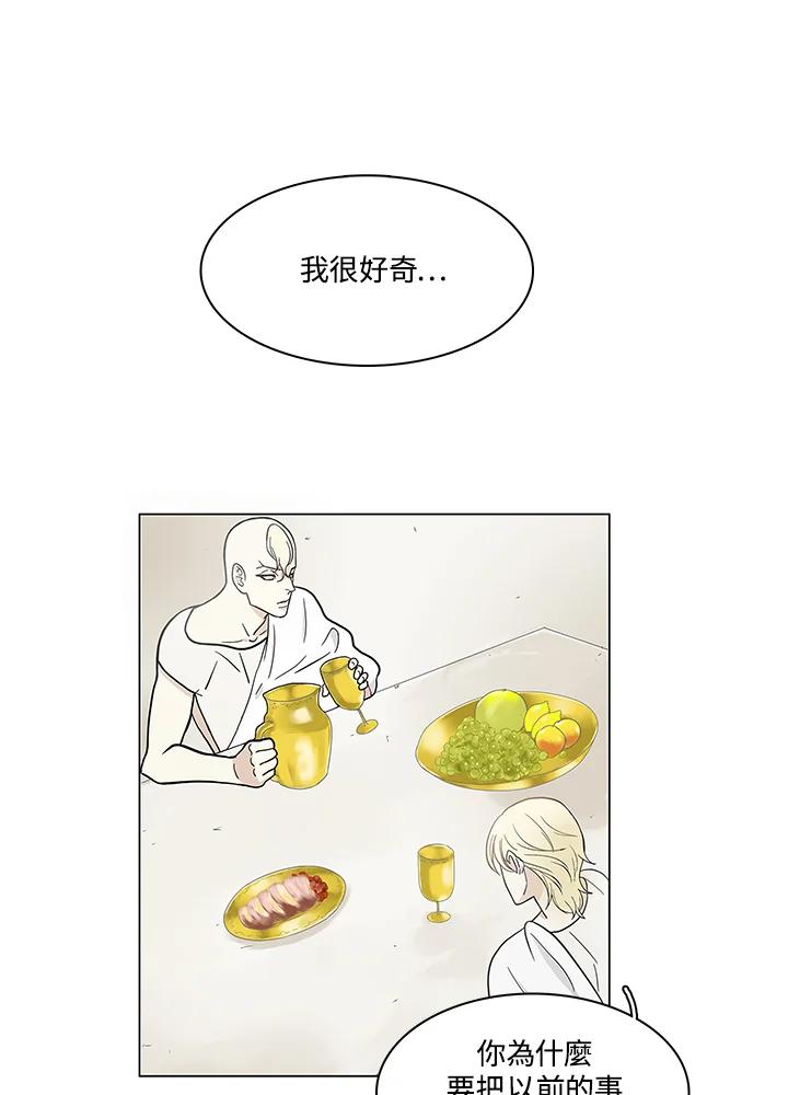 《梅蒂纳》第59话 第11页