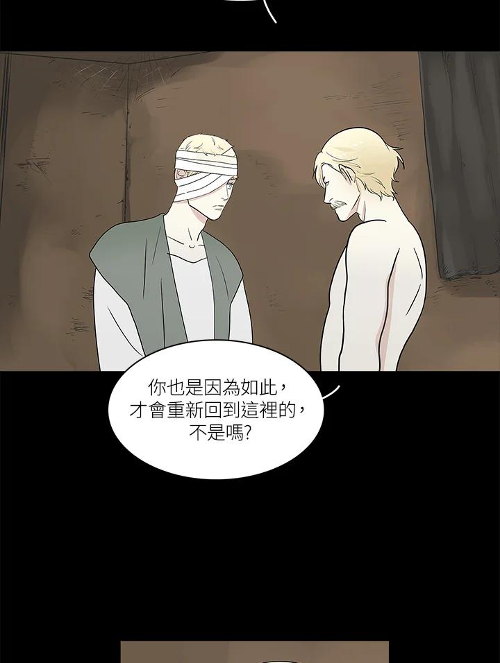 《梅蒂纳》第59话 第45页