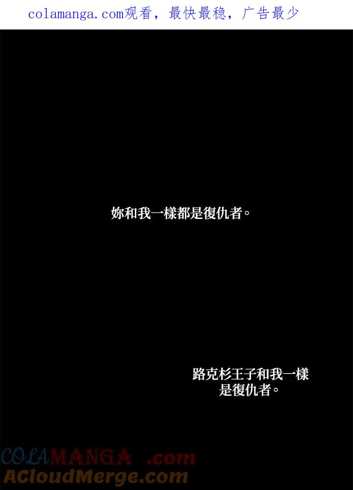 《梅蒂纳》第59话 第1页