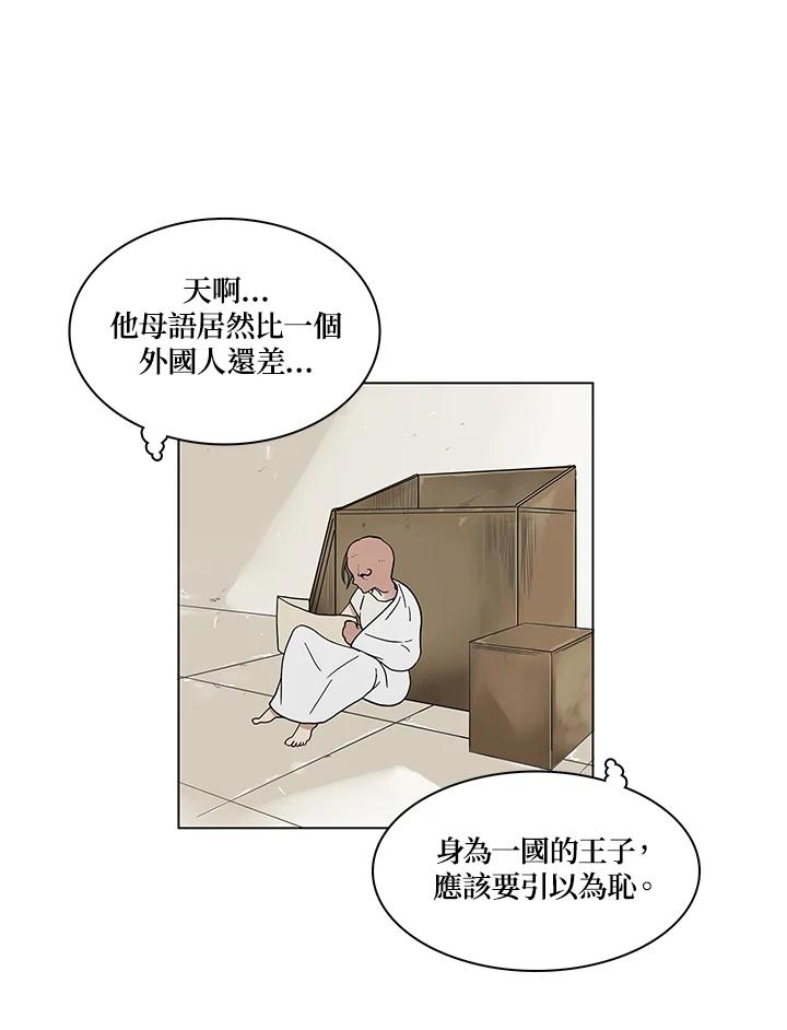 《梅蒂纳》第59话 第30页