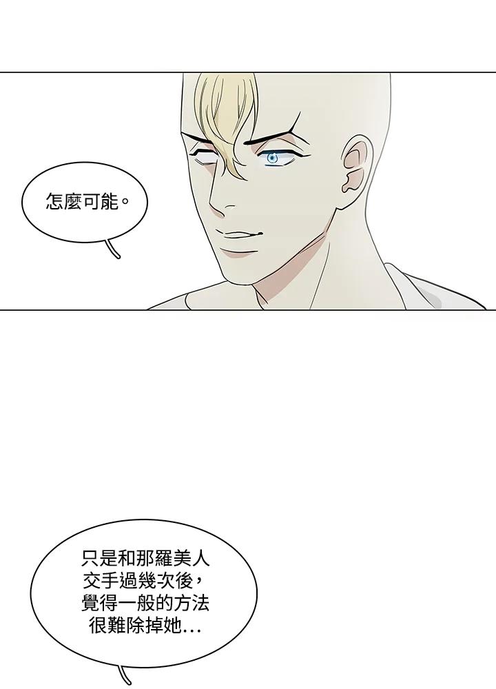 《梅蒂纳》第59话 第14页