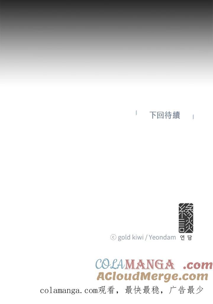 《梅蒂纳》第59话 第52页