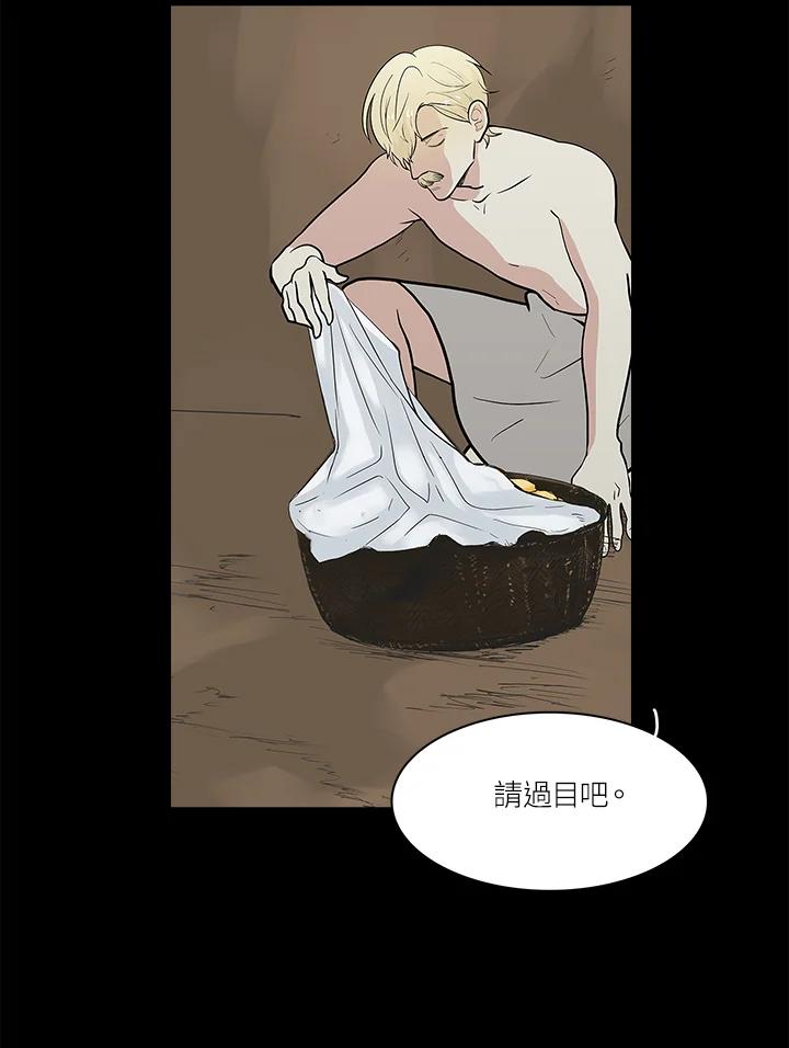 《梅蒂纳》第59话 第47页