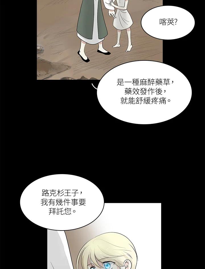 《梅蒂纳》第59话 第38页