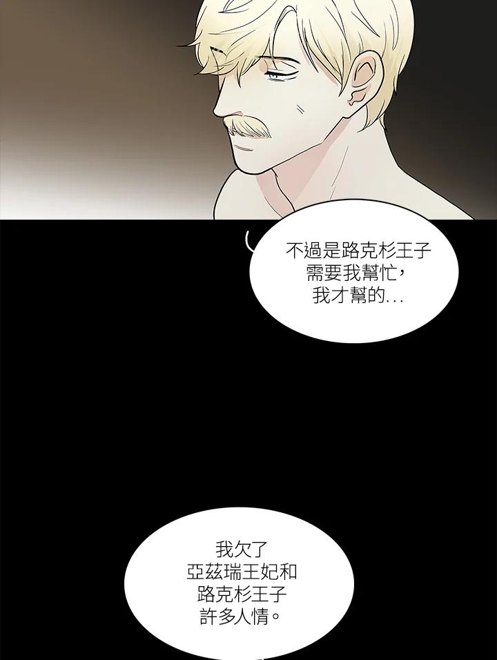 《梅蒂纳》第59话 第44页