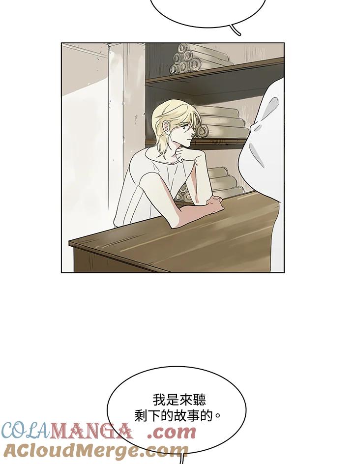 《梅蒂纳》第59话 第34页