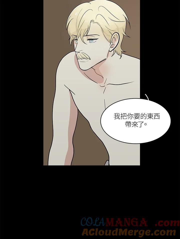 《梅蒂纳》第59话 第46页