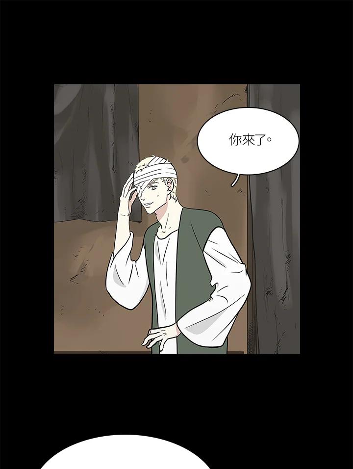 《梅蒂纳》第59话 第41页