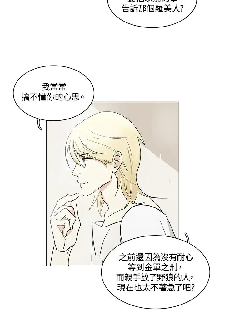 《梅蒂纳》第59话 第12页