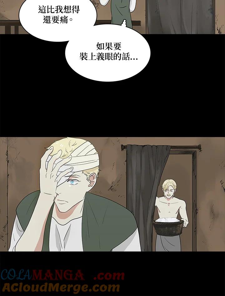《梅蒂纳》第59话 第40页