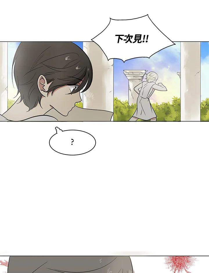 《梅蒂纳》第59话 第24页